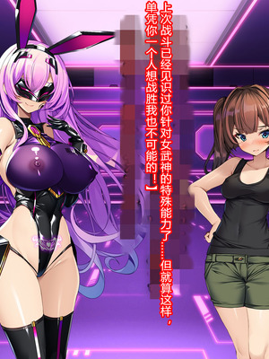 [とりのおいしいところ (鳥三、波多)] 聖霊騎装バニキューレ・フレイア [村长个人汉化]_0661