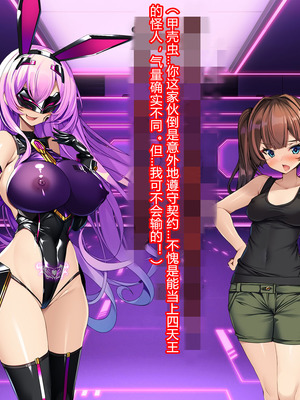 [とりのおいしいところ (鳥三、波多)] 聖霊騎装バニキューレ・フレイア [村长个人汉化]_0663