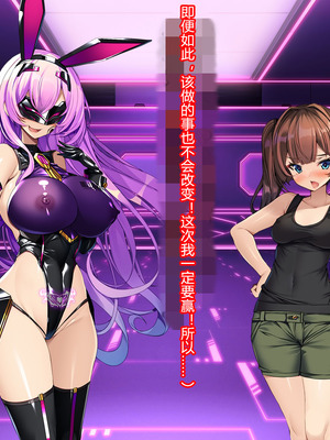 [とりのおいしいところ (鳥三、波多)] 聖霊騎装バニキューレ・フレイア [村长个人汉化]_0664