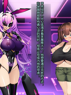 [とりのおいしいところ (鳥三、波多)] 聖霊騎装バニキューレ・フレイア [村长个人汉化]_0803