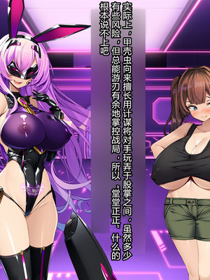 [とりのおいしいところ (鳥三、波多)] 聖霊騎装バニキューレ・フレイア [村长个人汉化]_0804