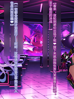 [とりのおいしいところ (鳥三、波多)] 聖霊騎装バニキューレ・フレイア [村长个人汉化]_0916