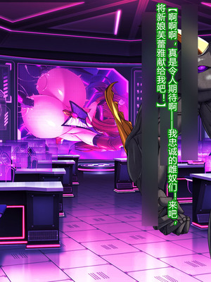 [とりのおいしいところ (鳥三、波多)] 聖霊騎装バニキューレ・フレイア [村长个人汉化]_0917