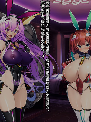 [とりのおいしいところ (鳥三、波多)] 聖霊騎装バニキューレ・フレイア [村长个人汉化]_0961