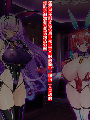 [とりのおいしいところ (鳥三、波多)] 聖霊騎装バニキューレ・フレイア [村长个人汉化]_0971