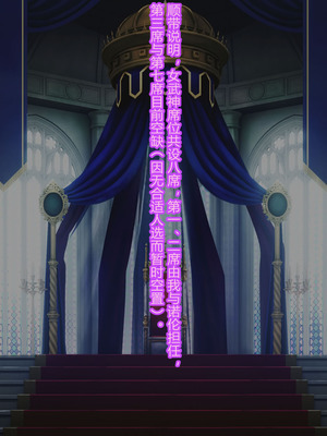 [とりのおいしいところ (鳥三、波多)] 聖霊騎装バニキューレ・フレイア [村长个人汉化]_1207