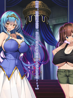 [とりのおいしいところ (鳥三、波多)] 聖霊騎装バニキューレ・フレイア [村长个人汉化]_1214