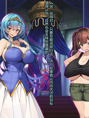 [とりのおいしいところ (鳥三、波多)] 聖霊騎装バニキューレ・フレイア [村长个人汉化]_1215