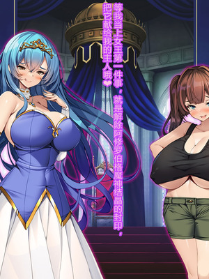 [とりのおいしいところ (鳥三、波多)] 聖霊騎装バニキューレ・フレイア [村长个人汉化]_1216