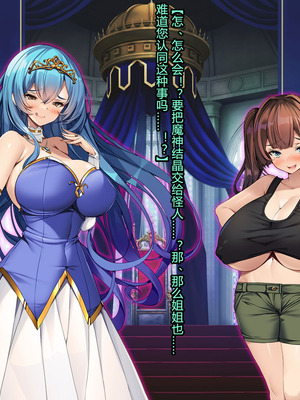 [とりのおいしいところ (鳥三、波多)] 聖霊騎装バニキューレ・フレイア [村长个人汉化]_1217