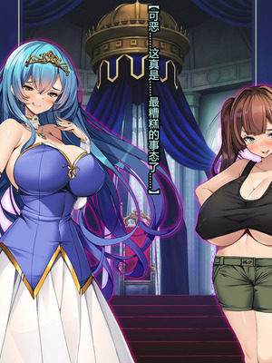 [とりのおいしいところ (鳥三、波多)] 聖霊騎装バニキューレ・フレイア [村长个人汉化]_1218