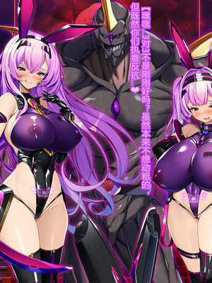 [とりのおいしいところ (鳥三、波多)] 聖霊騎装バニキューレ・フレイア [村长个人汉化]_1247