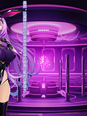 [とりのおいしいところ (鳥三、波多)] 聖霊騎装バニキューレ・フレイア [村长个人汉化]_1362