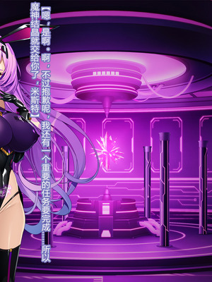 [とりのおいしいところ (鳥三、波多)] 聖霊騎装バニキューレ・フレイア [村长个人汉化]_1363