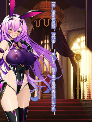 [とりのおいしいところ (鳥三、波多)] 聖霊騎装バニキューレ・フレイア [村长个人汉化]_1385