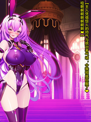 [とりのおいしいところ (鳥三、波多)] 聖霊騎装バニキューレ・フレイア [村长个人汉化]_1402