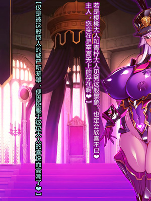 [とりのおいしいところ (鳥三、波多)] 聖霊騎装バニキューレ・フレイア [村长个人汉化]_1404