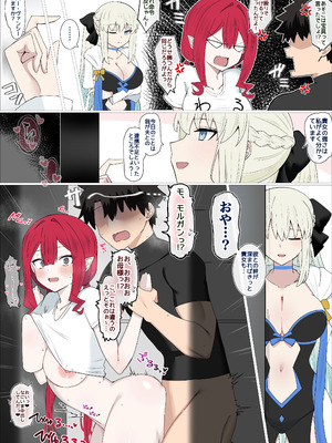 [4UU] 裏では仲良しツンデレちゃん❤︎ (Fate／Grand Order)