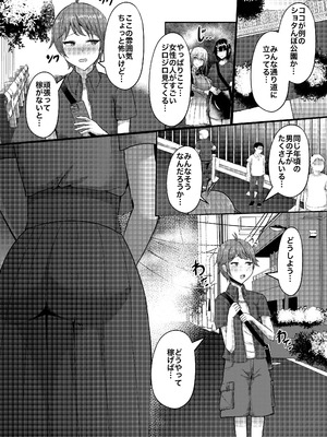 [CICADA (ヴァリオス)] ショタんぼ日誌〜奈々美お姉さんの場合〜_04