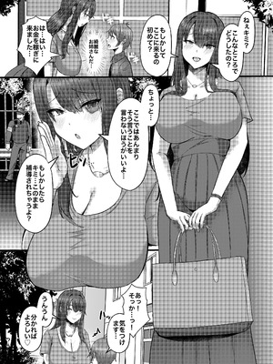 [CICADA (ヴァリオス)] ショタんぼ日誌〜奈々美お姉さんの場合〜_05