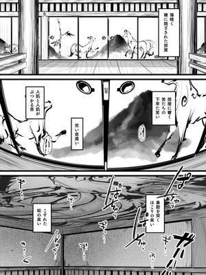 [K2マンホール (P)] ハートレス 2：コドクの話 [無修正]_03