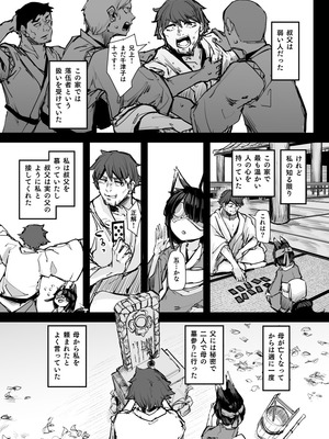 [K2マンホール (P)] ハートレス 2：コドクの話 [無修正]_17