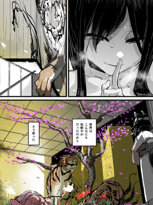 [K2マンホール (P)] ハートレス 2：コドクの話 [無修正]_23