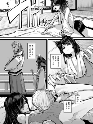 [K2マンホール (P)] ハートレス 2：コドクの話 [無修正]_27