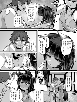 [K2マンホール (P)] ハートレス 2：コドクの話 [無修正]_39