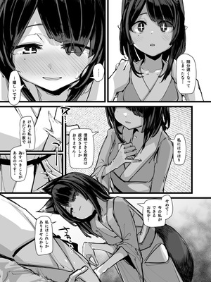 [K2マンホール (P)] ハートレス 2：コドクの話 [無修正]_40