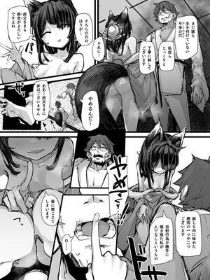 [K2マンホール (P)] ハートレス 2：コドクの話 [無修正]_46