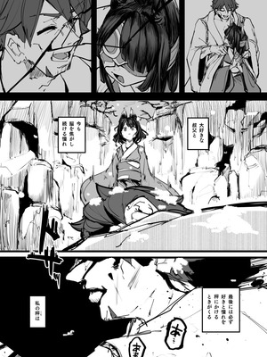 [K2マンホール (P)] ハートレス 2：コドクの話 [無修正]_61