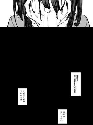 [K2マンホール (P)] ハートレス 2：コドクの話 [無修正]_63