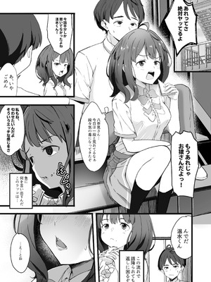 [MAD CAPSULE (ツミキ)] 負けヒロインとエッチな本 (負けヒロインが多すぎる!) [DL版]_05