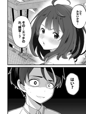 [MAD CAPSULE (ツミキ)] 負けヒロインとエッチな本 (負けヒロインが多すぎる!) [DL版]_06