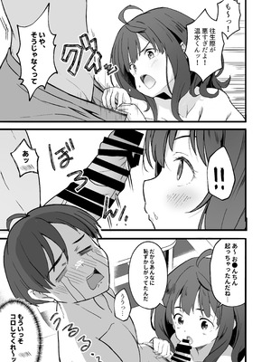 [MAD CAPSULE (ツミキ)] 負けヒロインとエッチな本 (負けヒロインが多すぎる!) [DL版]_09