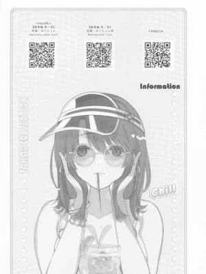 [MUSES GARDEN (早川あかり)] 避暑地で高雄と麦茶チルタイム (艦隊これくしょん -艦これ-) [2025年10月1日]_03