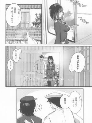 [MUSES GARDEN (早川あかり)] 避暑地で高雄と麦茶チルタイム (艦隊これくしょん -艦これ-) [2025年10月1日]_05