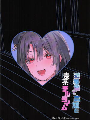 [MUSES GARDEN (早川あかり)] 避暑地で高雄と麦茶チルタイム (艦隊これくしょん -艦これ-) [2025年10月1日]_18