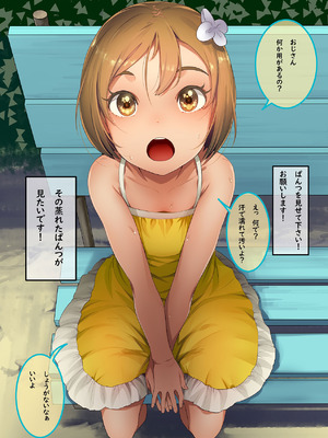 [SLeeVe (Sody)] 道行く少女に無慈悲にブッかける お願いしたら見せてくれる女の子たち1＆2 [DL版]_06