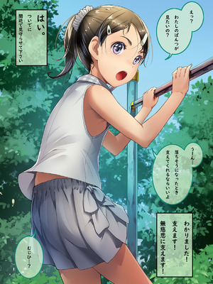 [SLeeVe (Sody)] 道行く少女に無慈悲にブッかける お願いしたら見せてくれる女の子たち1＆2 [DL版]_08