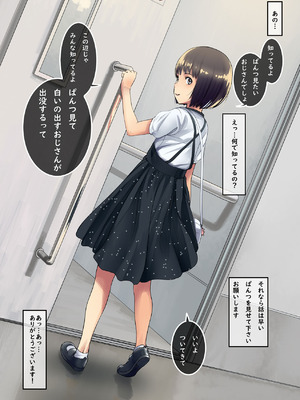 [SLeeVe (Sody)] 道行く少女に無慈悲にブッかける お願いしたら見せてくれる女の子たち1＆2 [DL版]_16