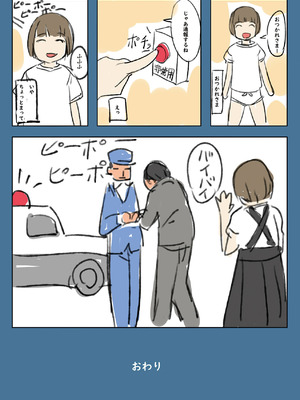 [SLeeVe (Sody)] 道行く少女に無慈悲にブッかける お願いしたら見せてくれる女の子たち1＆2 [DL版]_18