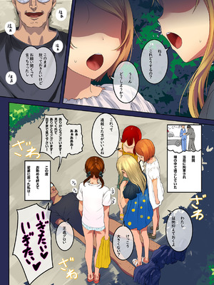 [SLeeVe (Sody)] 道行く少女に無慈悲にブッかける お願いしたら見せてくれる女の子たち1＆2 [DL版]_24