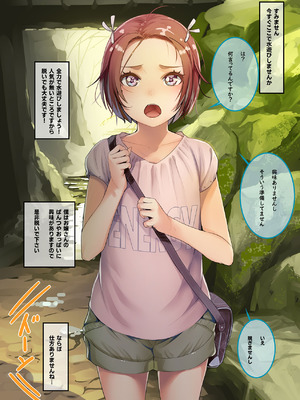 [SLeeVe (Sody)] 道行く少女に無慈悲にブッかける お願いしたら見せてくれる女の子たち1＆2 [DL版]_28