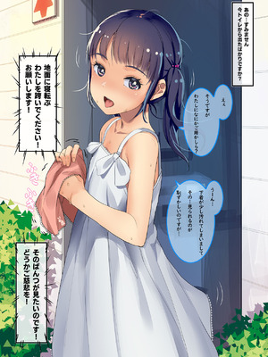 [SLeeVe (Sody)] 道行く少女に無慈悲にブッかける お願いしたら見せてくれる女の子たち1＆2 [DL版]_30