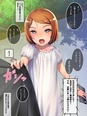 [SLeeVe (Sody)] 道行く少女に無慈悲にブッかける お願いしたら見せてくれる女の子たち1＆2 [DL版]_36