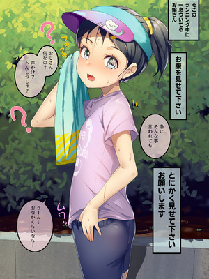 [SLeeVe (Sody)] 道行く少女に無慈悲にブッかける お願いしたら見せてくれる女の子たち1＆2 [DL版]_41