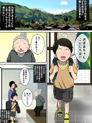 [〆はしゃけちゃづけ] 乳神様 〜魅了され、遊ばれ、搾精される僕の話〜_02