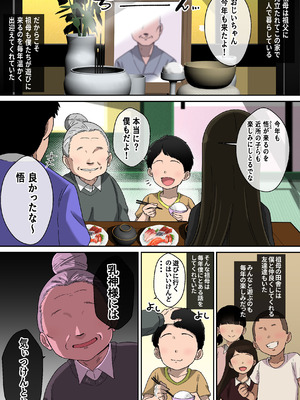 [〆はしゃけちゃづけ] 乳神様 〜魅了され、遊ばれ、搾精される僕の話〜_03